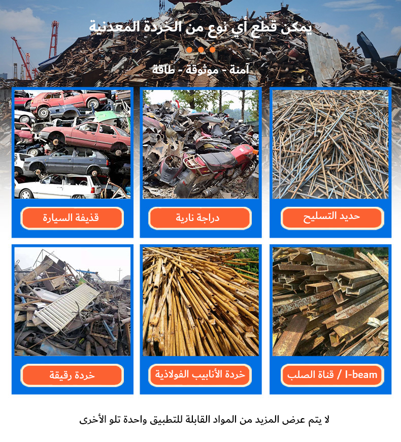 الموادالقابلةللتطبيقلآلةالقصالعملاقةالهيدروليكية.jpg