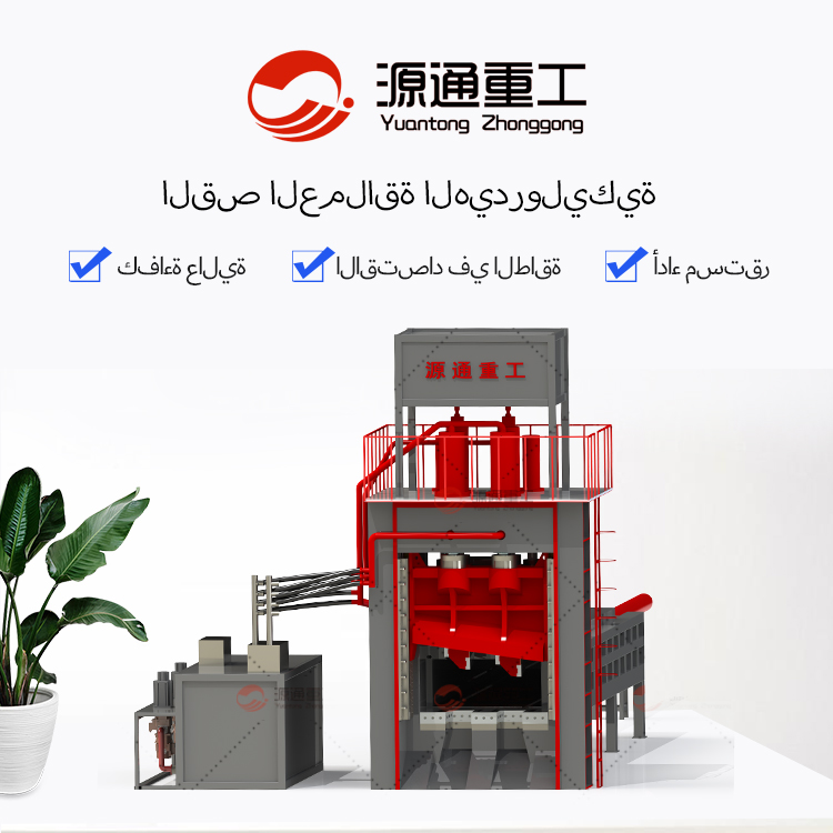 القص العملاقة الهيدروليكية