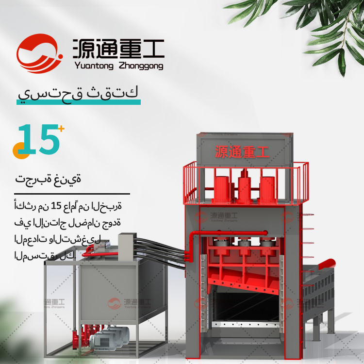 القص المسطح القص القنطري الهيدروليكي