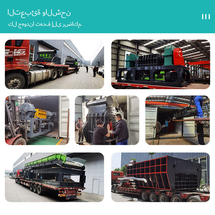 التعبئة-والشحن-كسارة-المعادن