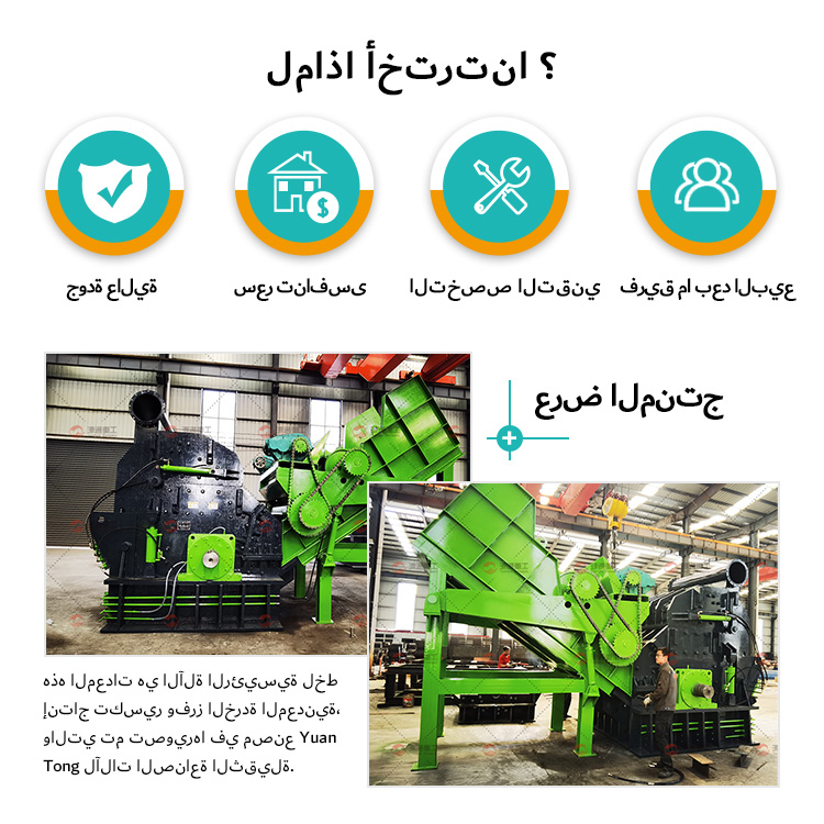 كسارة-المعادن(1)
