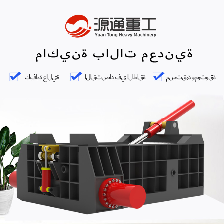 آلة-مكبس-المعادن